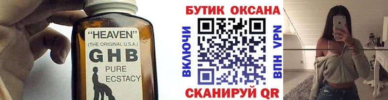 БУТИРАТ 1.4BDO  Ершов 