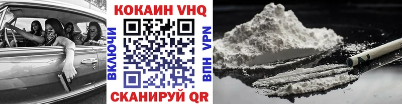 Cocaine 97%  купить закладку  Ершов 
