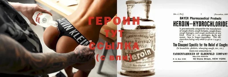 наркошоп  Ершов  Героин Heroin 