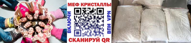 Меф кристаллы ссылка на мегу ССЫЛКА Ершов